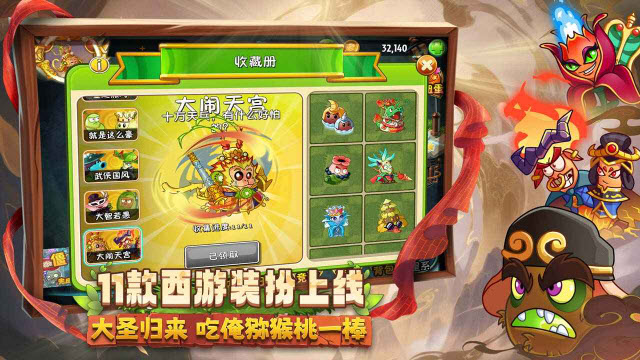 pvz2高清版截图4