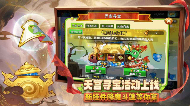 pvz2高清版截图5