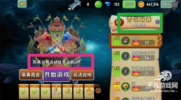 植物大战僵尸2高清版