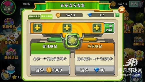 植物大战僵尸2高清版