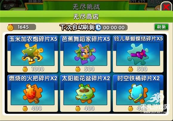 植物大战僵尸2高清版