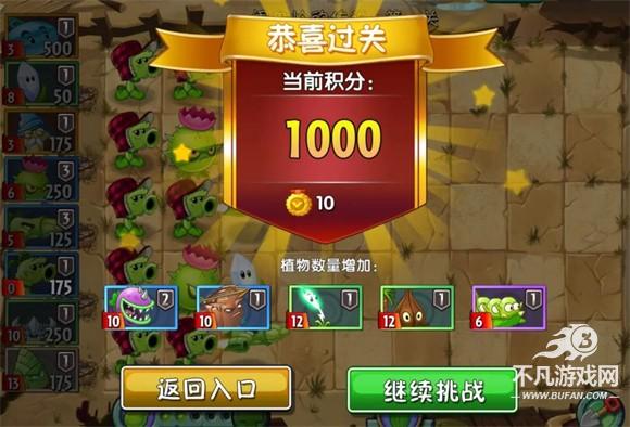 植物大战僵尸2高清版