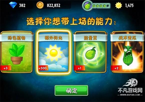 植物大战僵尸2高清版