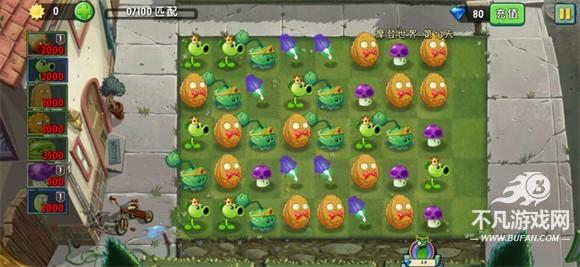 植物大战僵尸2高清版