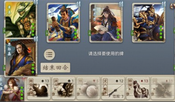 三国杀奶杀版截图4