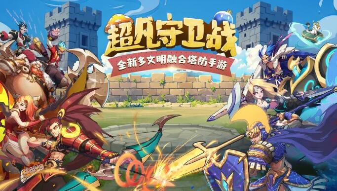 超凡守卫战截图1