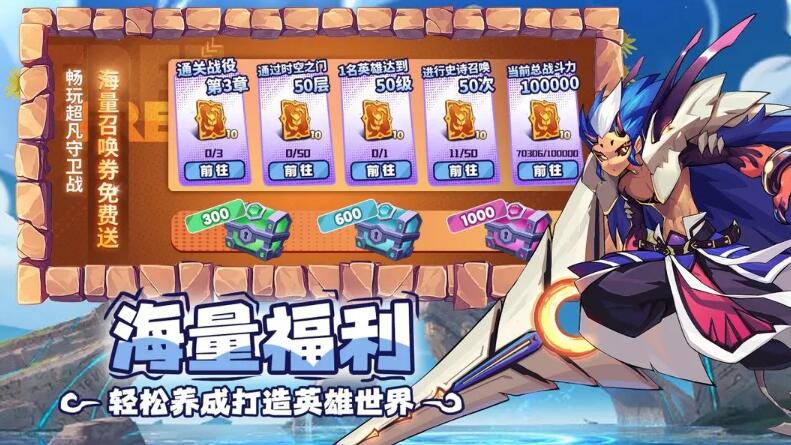超凡守卫战截图5