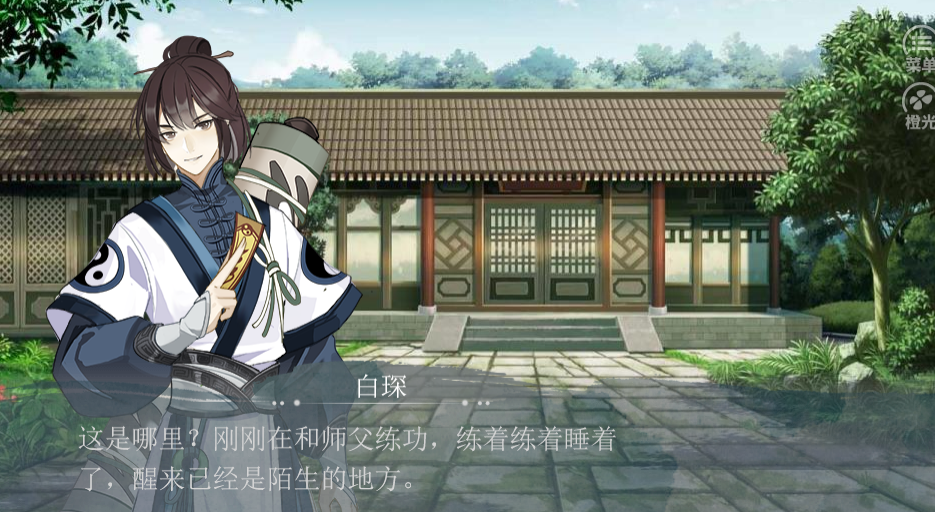 义结金兰生子游戏截图1