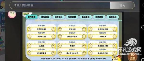 蛋仔派对