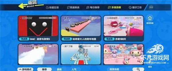 蛋仔派对