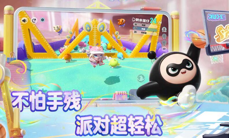 蛋仔派对网易版截图3