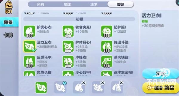 蛋仔派对网易版