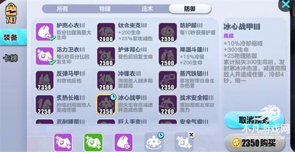 蛋仔派对网易版