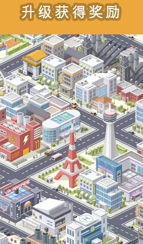 口袋城市高级版截图4
