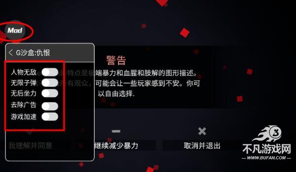 G沙盒仇恨虫虫汉化