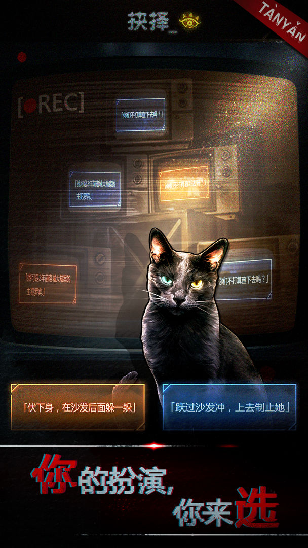 探魇1汉化版截图1