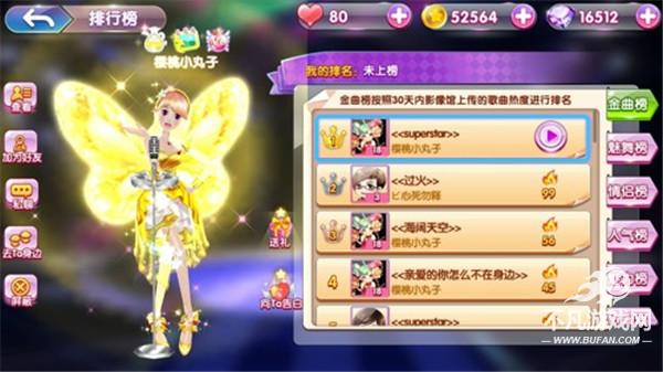 唱舞团