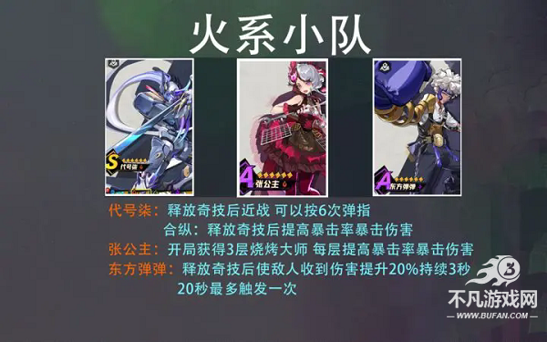 超时空跑跑先行服