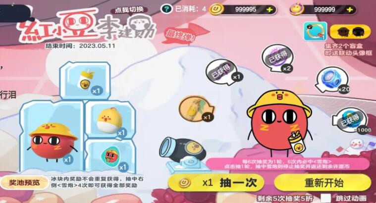 蛋仔派对抽盲盒模拟器截图2