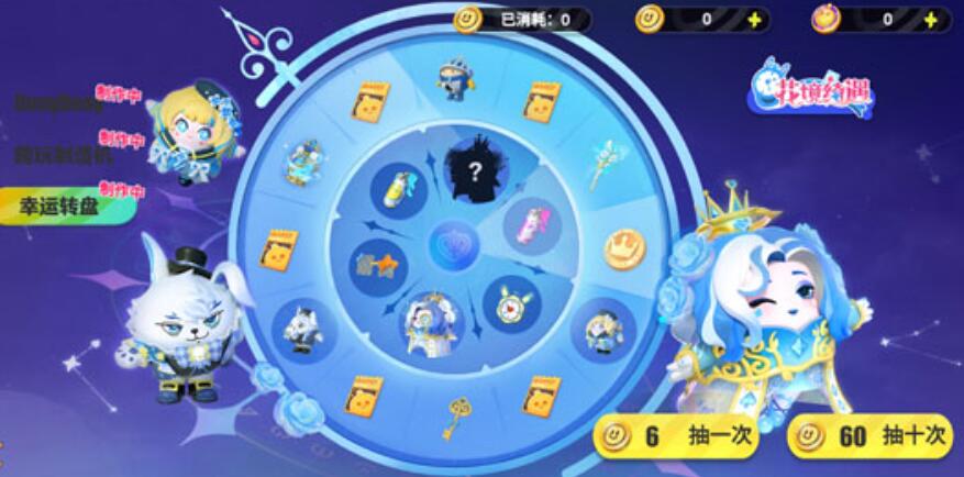 蛋仔派对抽盲盒模拟器截图4