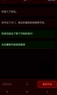 病院回廊截图1