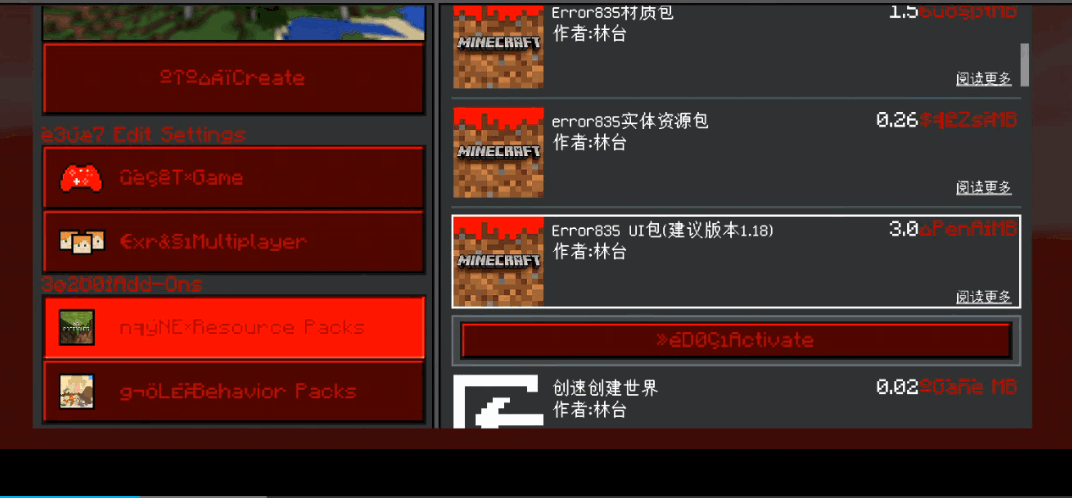 我的世界1.14基岩版截图2