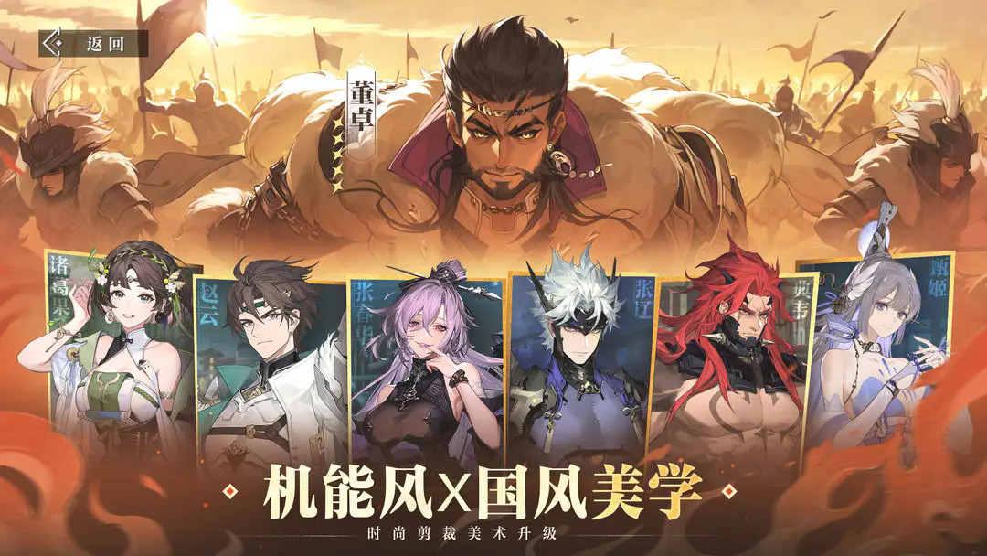 三国志幻想大陆2枭之歌截图3