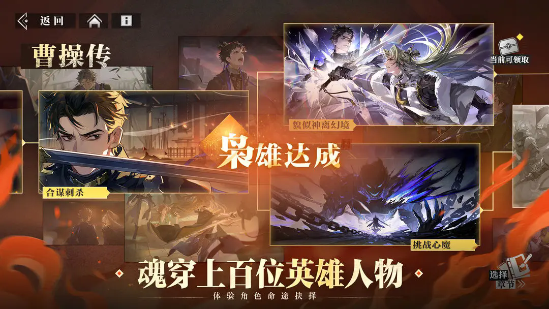 三国志幻想大陆2枭之歌截图4