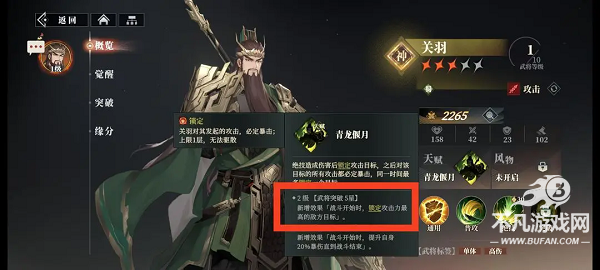 三国志幻想大陆2枭之歌