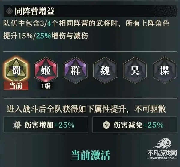 三国志幻想大陆2枭之歌