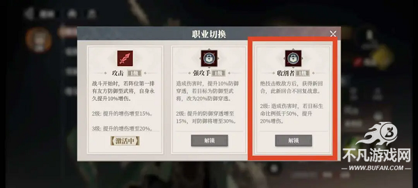 三国志幻想大陆2枭之歌