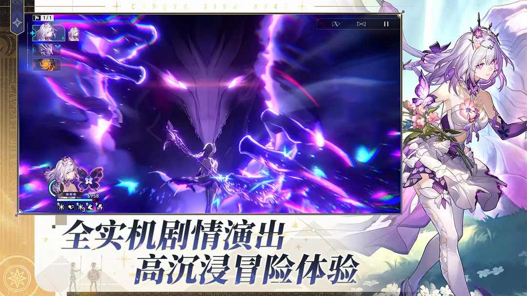 云星穹铁道截图3