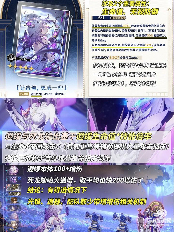 云星穹铁道