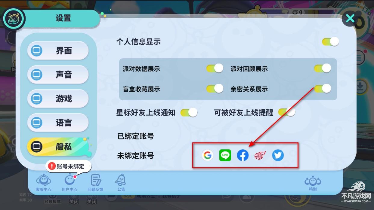 蛋仔派对国际版最新版2024(Eggy Party)