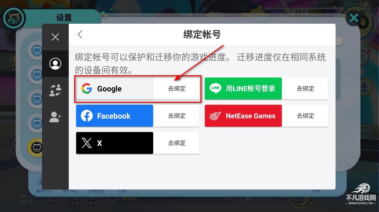 蛋仔派对国际版最新版2024(Eggy Party)