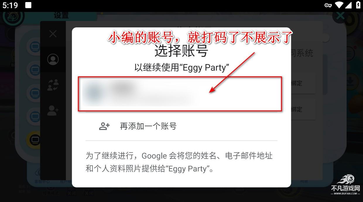 蛋仔派对国际版最新版2024(Eggy Party)