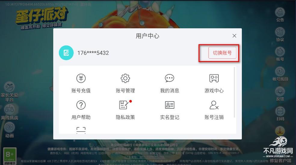 蛋仔派对2024官方版