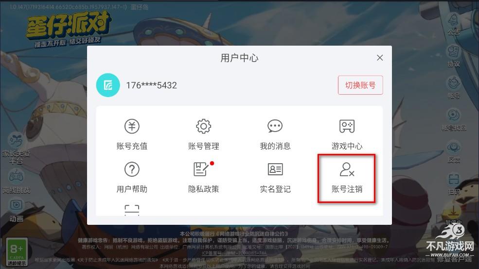 蛋仔派对2024官方版