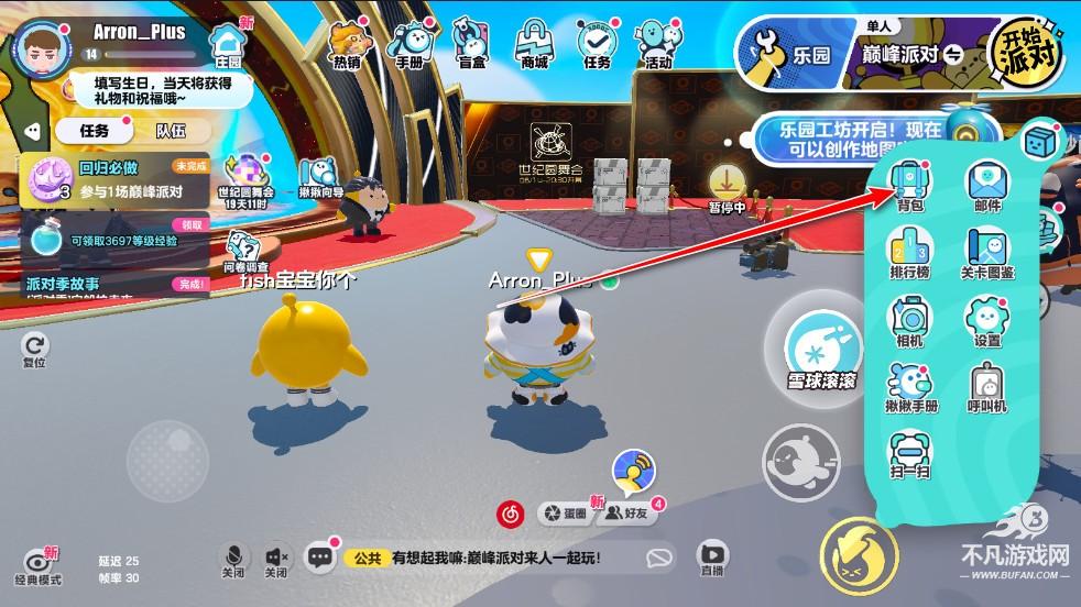 蛋仔派对2024官方版