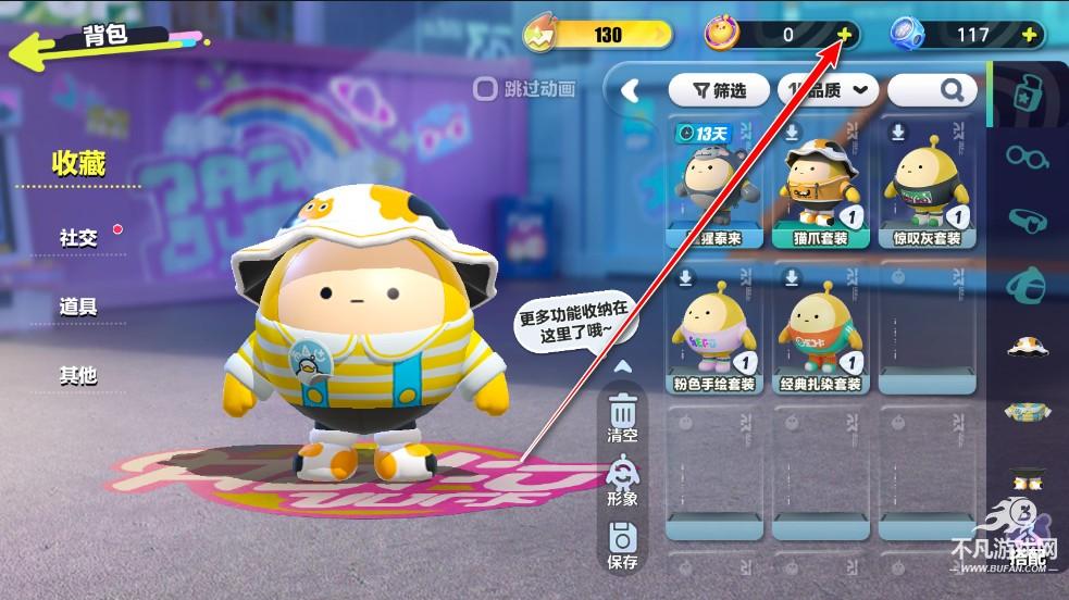 蛋仔派对2024官方版