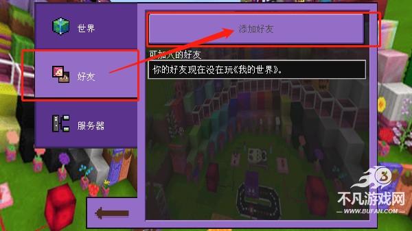 卡哇伊世界工艺