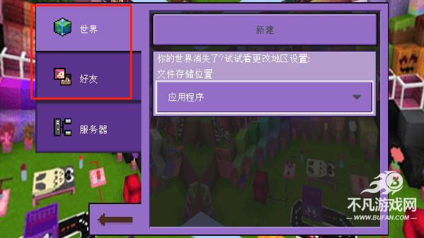 卡哇伊世界工艺