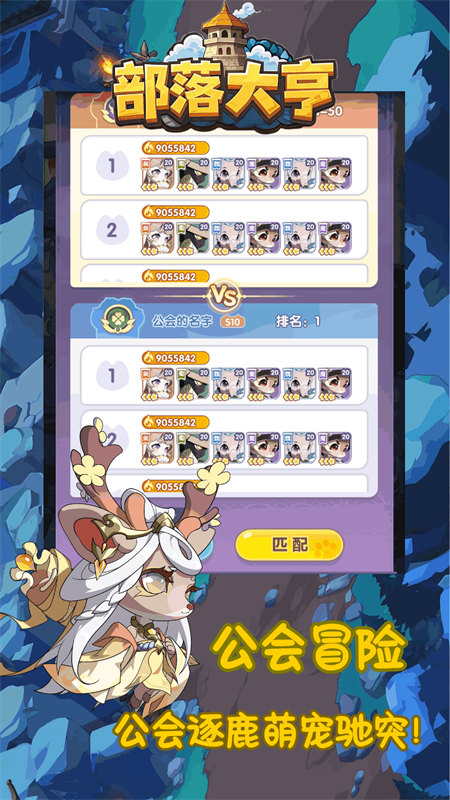 部落大亨截图4