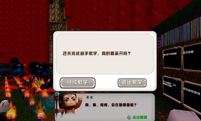 迷你世界zm版截图4
