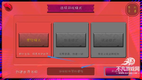 迷你世界恐怖版