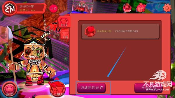 迷你世界恐怖版