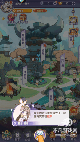 部落大亨