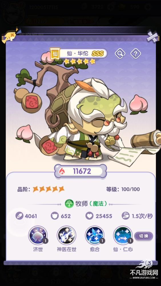 部落大亨