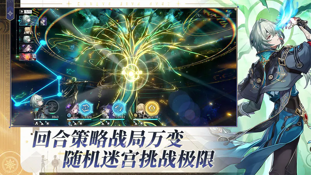 星穹铁道云游戏截图4