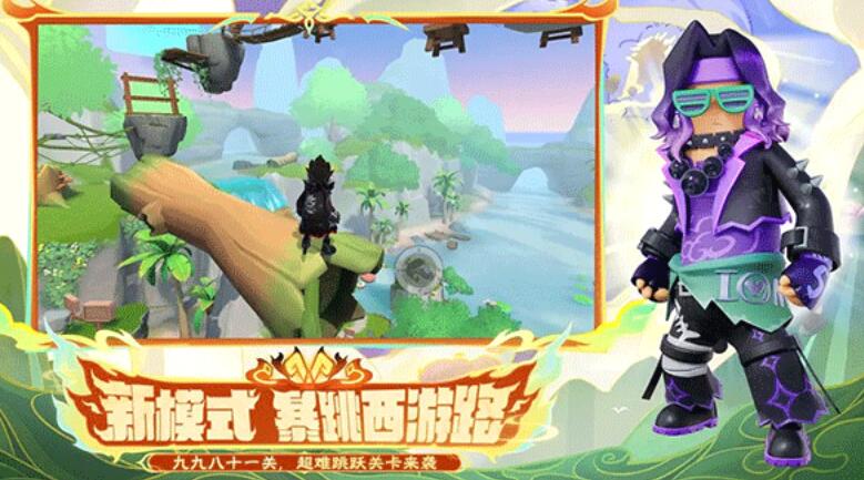 香肠派对体验服截图3